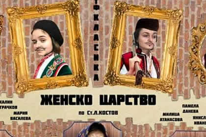 Театър Класика - трупата на г-жа Соня Келеведжиева - 2019 г. 20